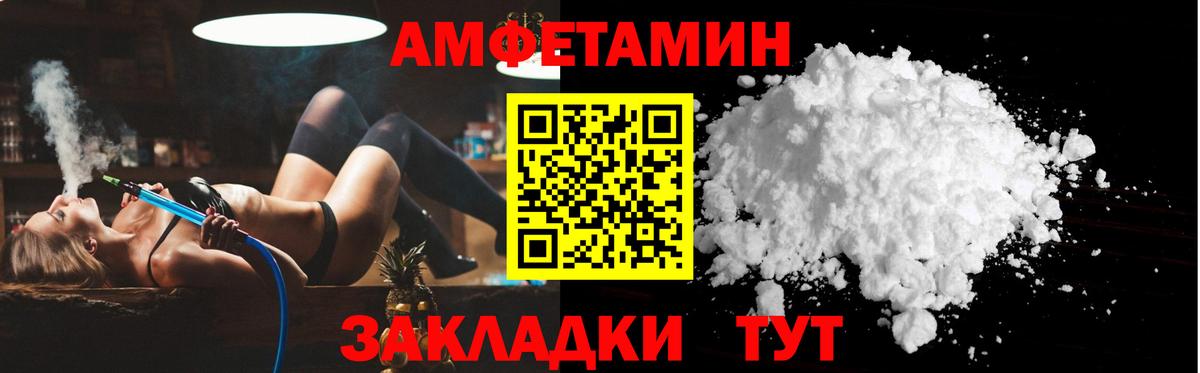 Шарыпово  АМФЕТАМИН VHQ  АМФ  Вход с VPN 