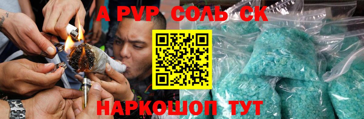 Alpha PVP Соль  Alfa_PVP Crystall  А ПВП Crystall  Alpha-PVP  Вход с VPN  Шарыпово 