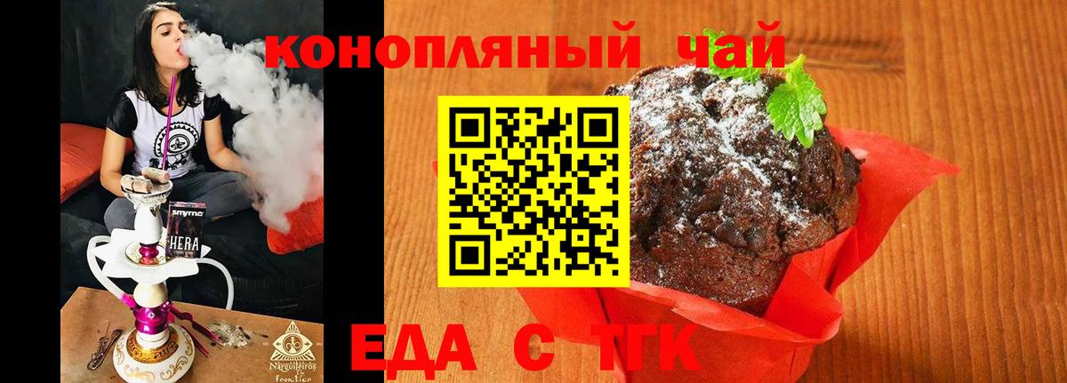 Шарыпово  Cannafood марихуана  Вход с VPN 