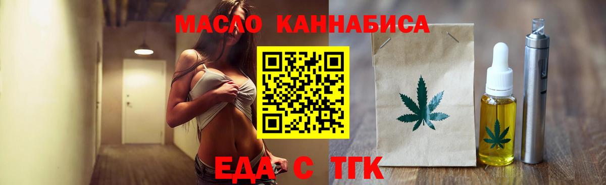 Печенье с ТГК марихуана Шарыпово