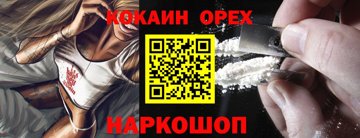 КОКАИН Боливия  Кокаин  Шарыпово  Cocaine 97%  Вход с VPN 