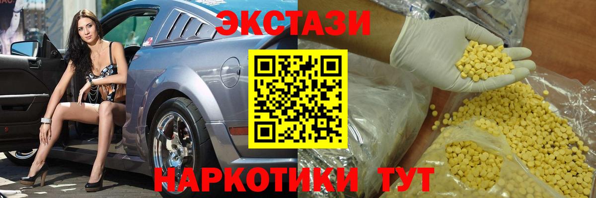 Ecstasy Дубай Шарыпово