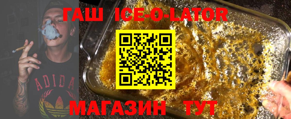 ГАШИШ хэш  Гашиш Изолятор  цены наркотик  Шарыпово  Вход с VPN 