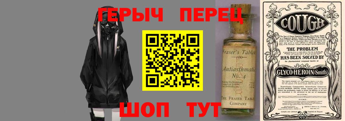 ГЕРОИН Heroin  Героин  Шарыпово  Вход с VPN 