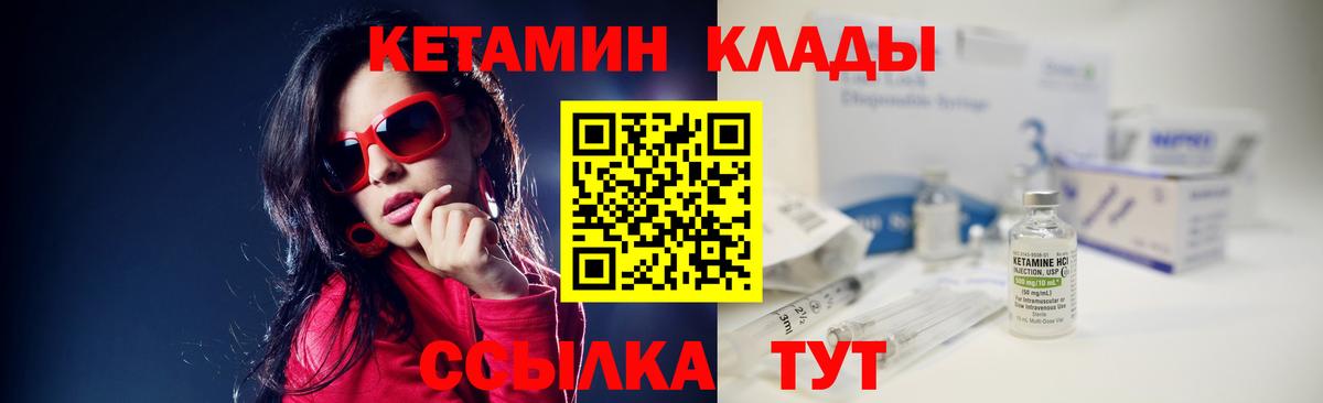 Шарыпово  КЕТАМИН VHQ  Вход с VPN 