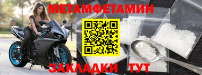 метамфетамин Краснокаменск