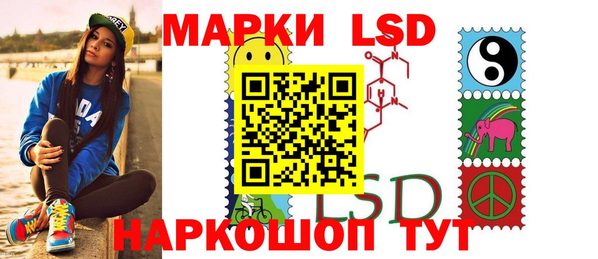 LSD-25 экстази кислота Шарыпово