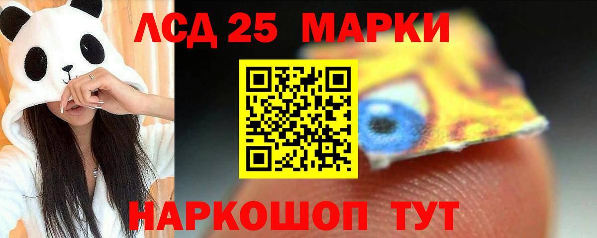 Лсд 25 экстази ecstasy  Вход с VPN  Шарыпово 