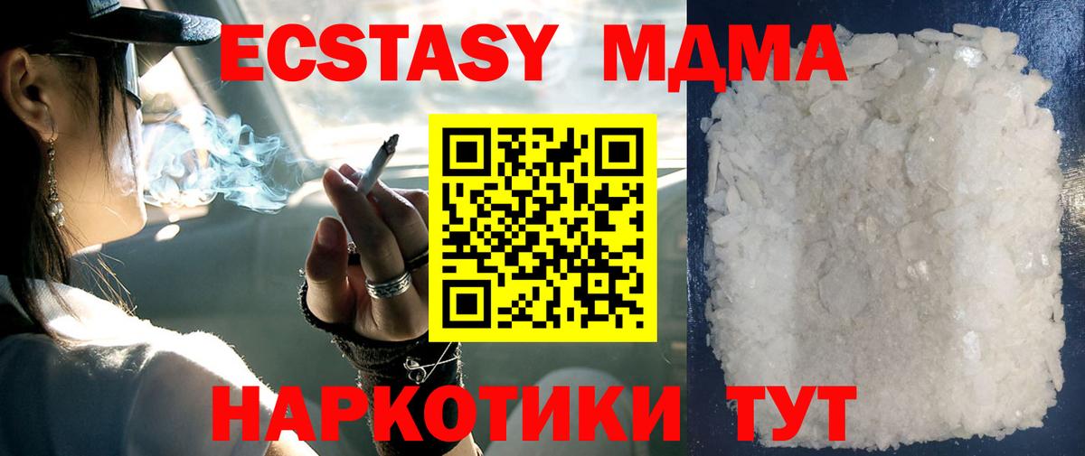 МДМА VHQ Шарыпово
