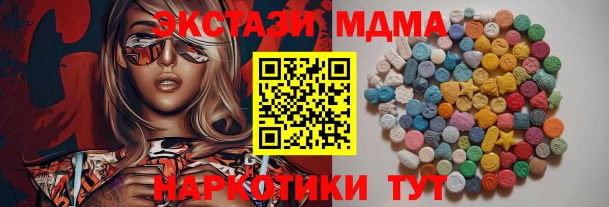 МДМА Molly  MDMA молли  Вход с VPN  Шарыпово 