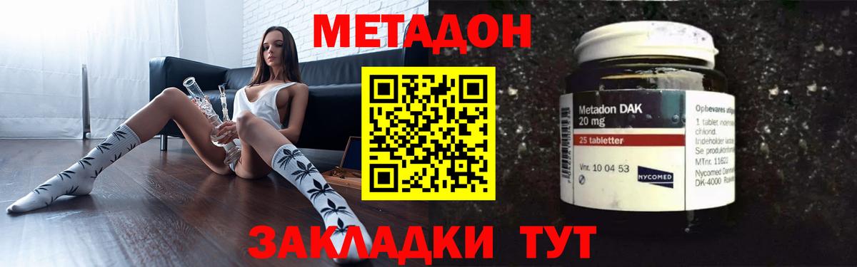 Шарыпово  МЕТАДОН кристалл  Вход с VPN  Метадон белоснежный 