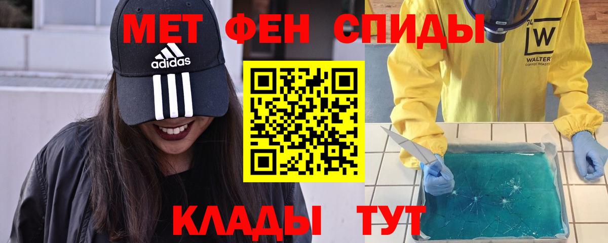 МЕТАМФЕТАМИН Methamphetamine  Метамфетамин  Шарыпово  Вход с VPN 