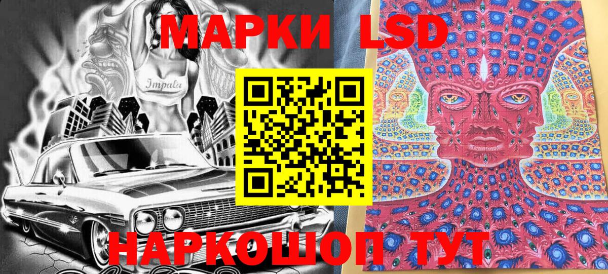 Шарыпово  Наркотические марки 1500мкг  Вход с VPN 