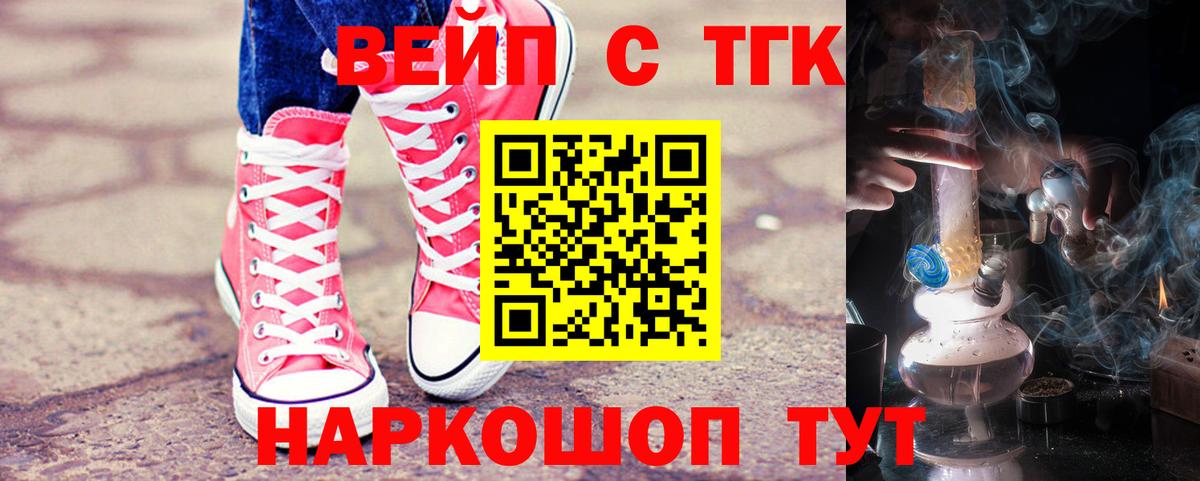 Дистиллят ТГК вейп  Вход с VPN  Шарыпово  ТГК Wax 