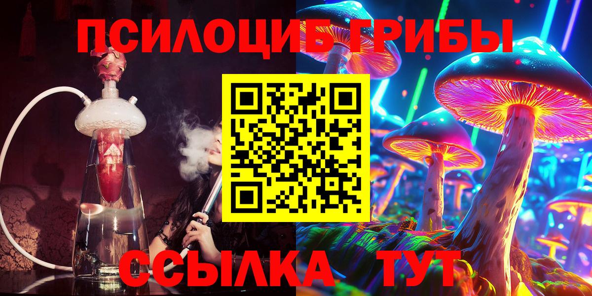 Галлюциногенные грибы GOLDEN TEACHER  Вход с VPN  Шарыпово 